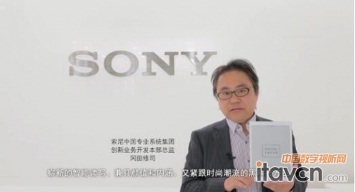 索尼小尺寸電子紙DPT-CP1璀璨上市