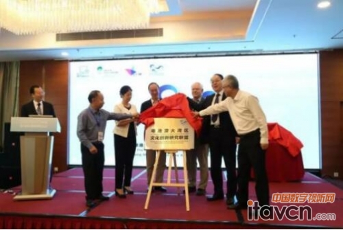 粵港澳大灣區2018文化科技創新論壇在深圳舉行