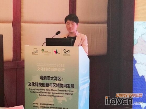 粵港澳大灣區2018文化科技創新論壇在深圳舉行