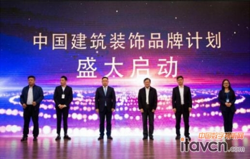 裝飾百強企業中孚泰受邀出席行業盛會