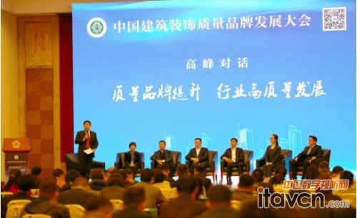 裝飾百強企業中孚泰受邀出席行業盛會