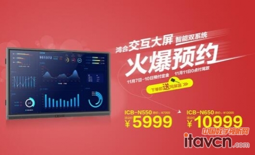 鴻合雙11鉅惠:爆款直降,好禮奉上