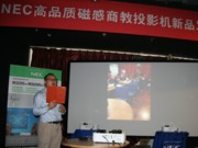 NECƷ|(zh)Ÿ̽ͶӰC(j)չʾo(w)Biapdֱ