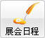 Infocomm china 2011 չ(hu)