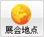 Infocomm china 2011 չ(hu)