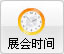 Infocomm china 2011 չ(hu)