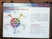 4D班班通數字化課堂