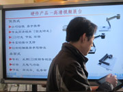 同屏顯示的現場演示