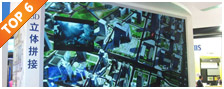 GQY引領3D立體高清拼接屏進入行業應用
