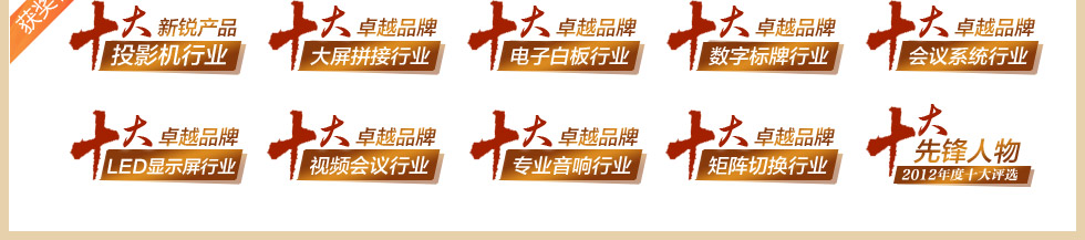 獲獎名錄