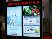 上海標牌展:穎網展WOS納米觸摸海報機
