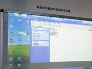 鴻合HV-W105紅外電子白板