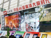 安博會:華美特開啟4K超高清大屏?xí)r代