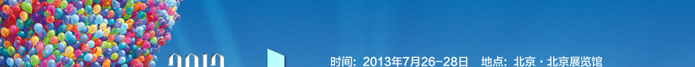 第十二屆中國國際大屏幕系統(tǒng)集成及投影視聽產(chǎn)品博覽會
