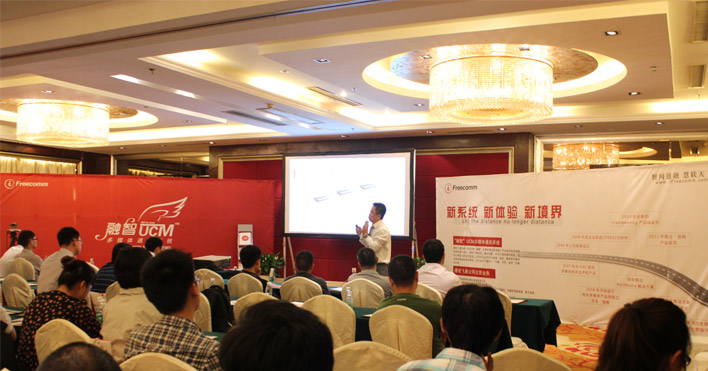 捷視飛通巡展市場總監孫名晗介紹UCM系統