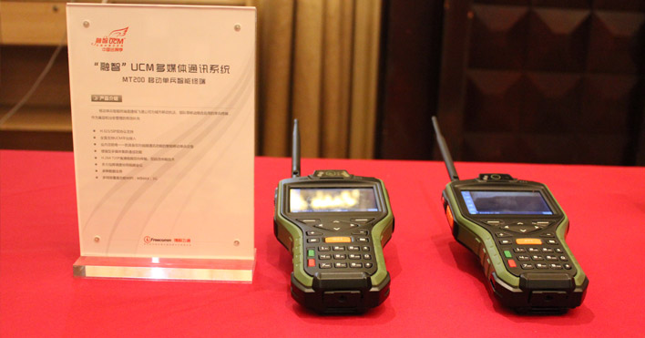 MT200 移動單兵智能終端