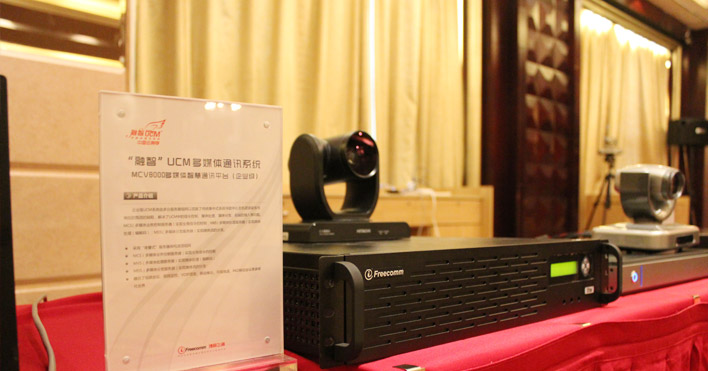 MCV8000多媒體智慧通訊平臺(企業級)