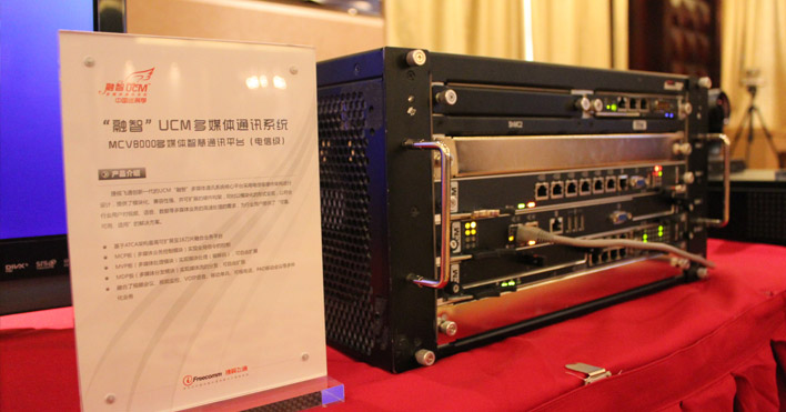MCV8000多媒體智慧通訊平臺(電信級)