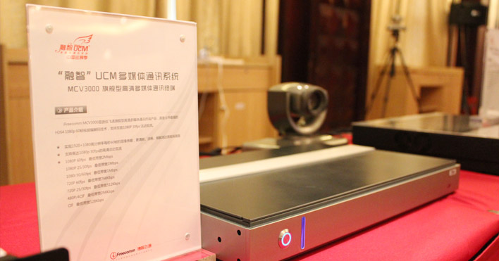 MCV3000 旗艦型高清多媒體通訊終端