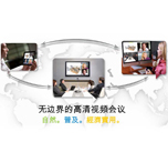 普及網真應用 Vidyo第三代產品組合上市