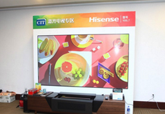 CIT2019 全4K機型點燃客廳大屏顯示風尚