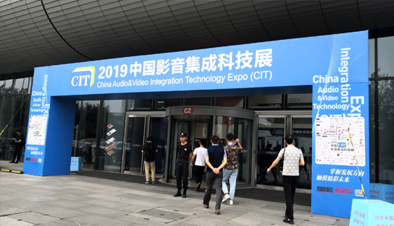 中國影音集成科技展(CIT2019)精彩看點
