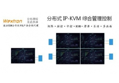 偉成資訊與您相約北京InfoComm 2019