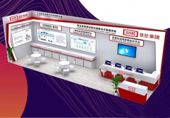 JUSBE(佳比)即將亮相北京InfoComm 2020