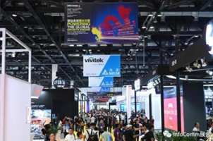 北京InfoComm助力疫情過后視聽產(chǎn)業(yè)發(fā)展