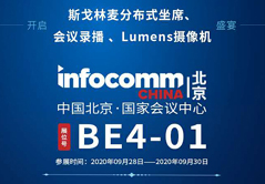 作鼎科技將攜可視化分布式管理系統(tǒng)亮相
