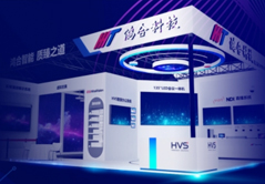 鴻合智能HVS與您相約北京InfoComm 2023