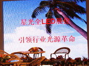 星光影視炫彩全LED大屏