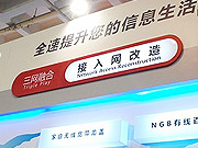 數(shù)碼視訊多套解決方案亮相CCBN2011