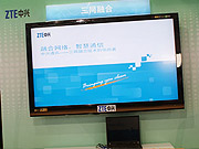 中興三網(wǎng)融合系統(tǒng)方案