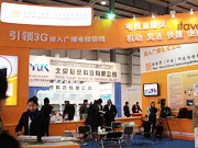 新世界(中國(guó))科技傳媒有限公司出席CCBN2011