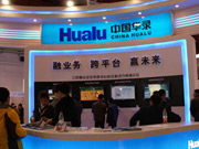 華錄參展第十九屆中國(guó)國(guó)際廣播電視信息展