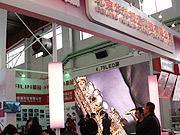 華林視通惹眼第十九屆中國(guó)國(guó)際廣播電視信息展