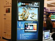 慧峰數(shù)字媒體發(fā)布